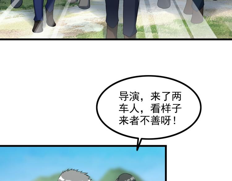 《王牌保镖》第27话 挑衅者 第7页