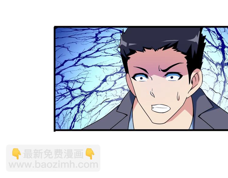 《王牌保镖》第28话 为爱挡枪！ 第12页