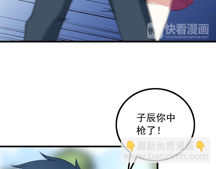 《王牌保镖》第28话 为爱挡枪！ 第21页