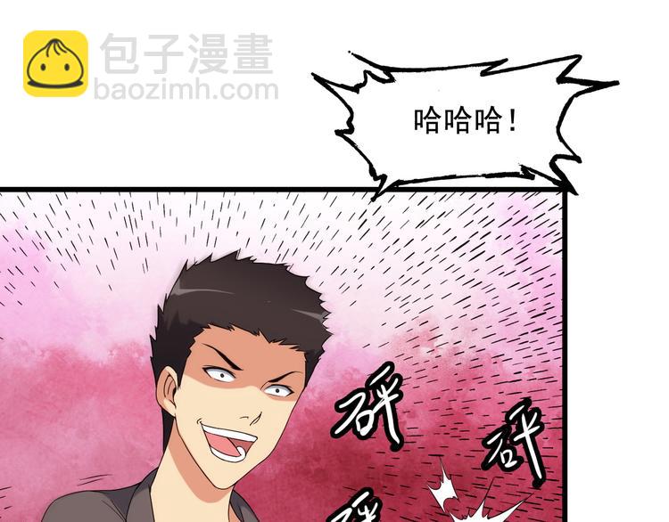 《王牌保镖》第28话 为爱挡枪！ 第23页