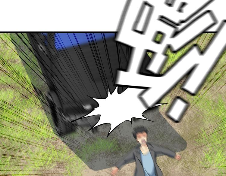 《王牌保镖》第28话 为爱挡枪！ 第31页
