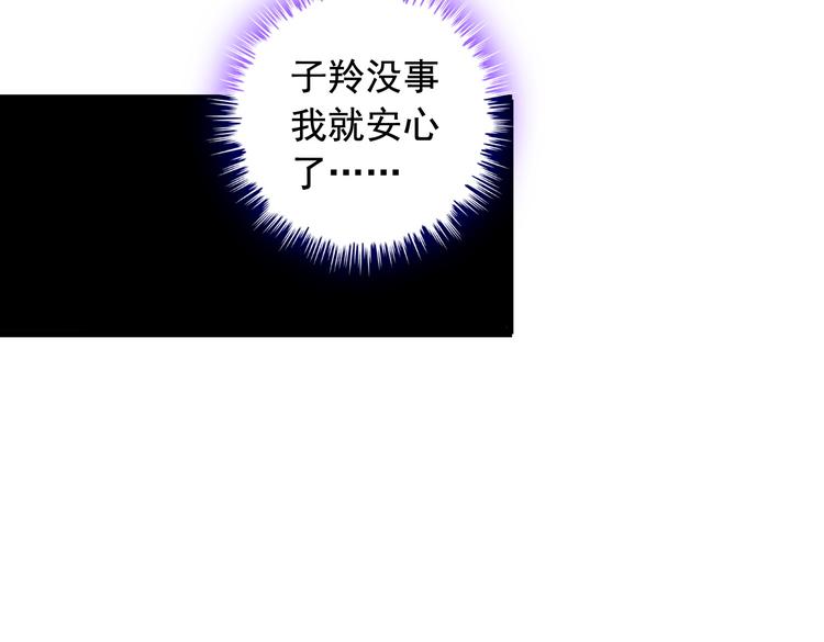 《王牌保镖》第28话 为爱挡枪！ 第44页