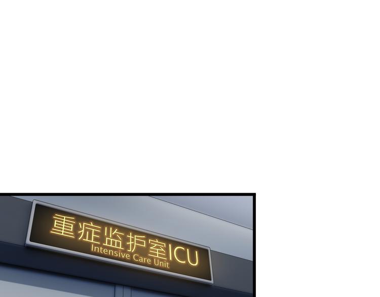 《王牌保镖》第28话 为爱挡枪！ 第45页