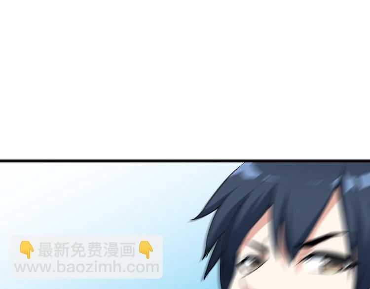 《王牌保镖》第28话 为爱挡枪！ 第5页