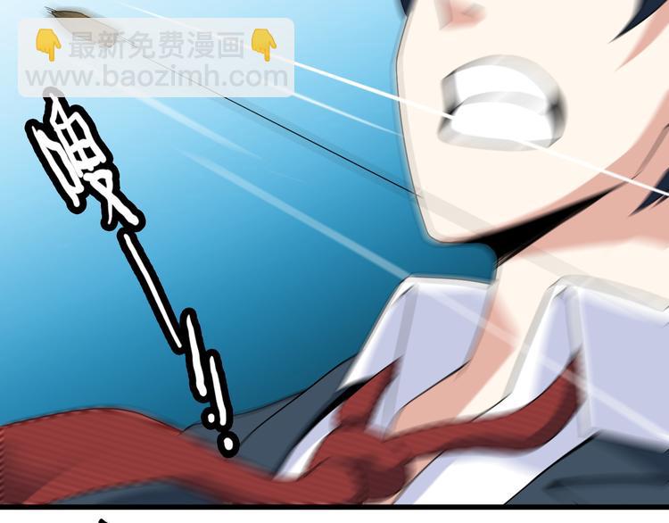 《王牌保镖》第28话 为爱挡枪！ 第6页