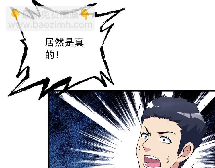 《王牌保镖》第28话 为爱挡枪！ 第7页