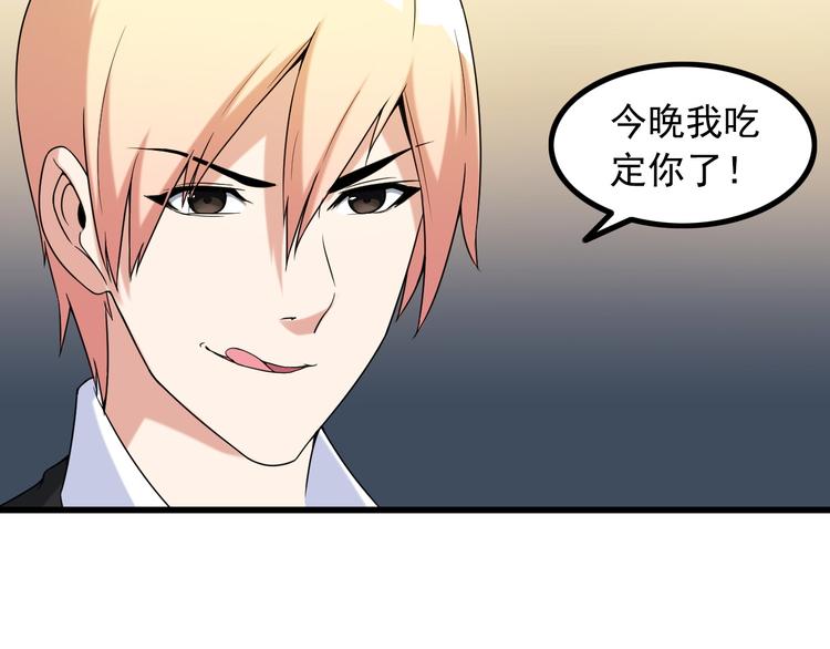 《王牌保镖》第26话 浴室风波 第13页