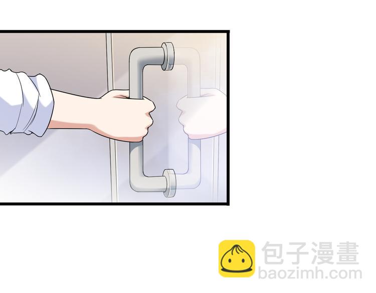 《王牌保镖》第26话 浴室风波 第14页