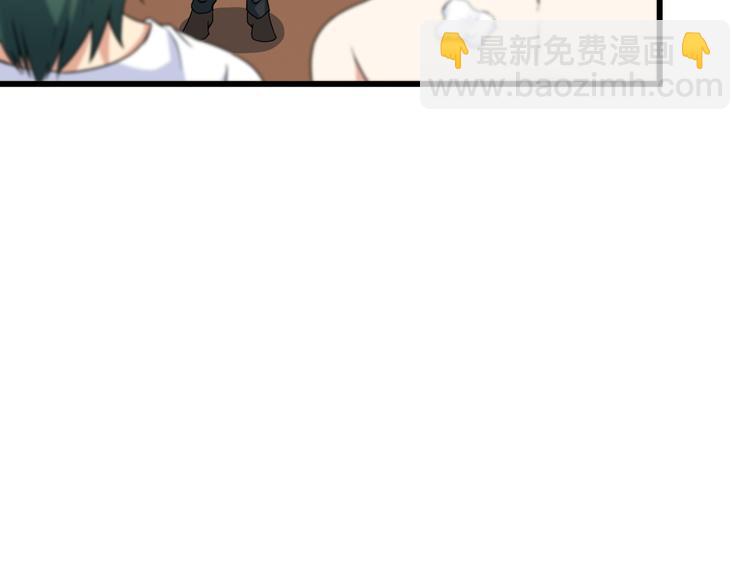 《王牌保镖》第26话 浴室风波 第34页