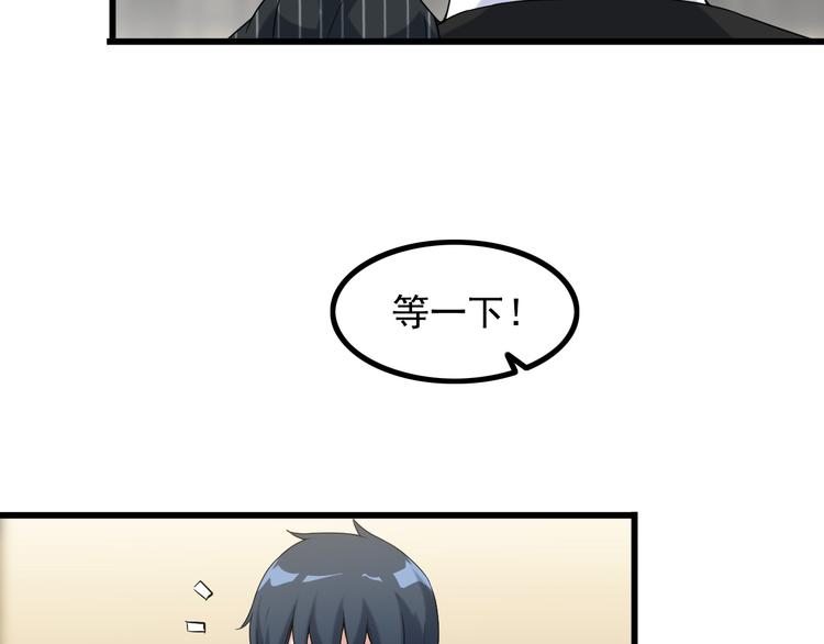 《王牌保镖》第26话 浴室风波 第41页