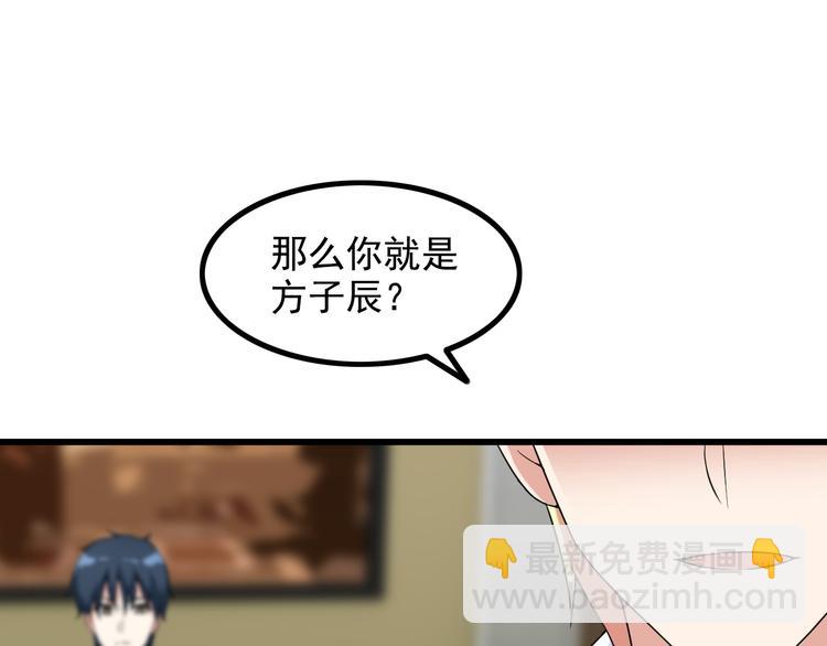 《王牌保镖》第26话 浴室风波 第45页