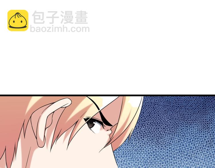 《王牌保镖》第26话 浴室风波 第49页