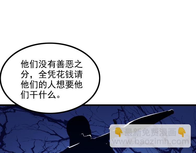 《王牌保镖》第32话 Wild军团 第35页