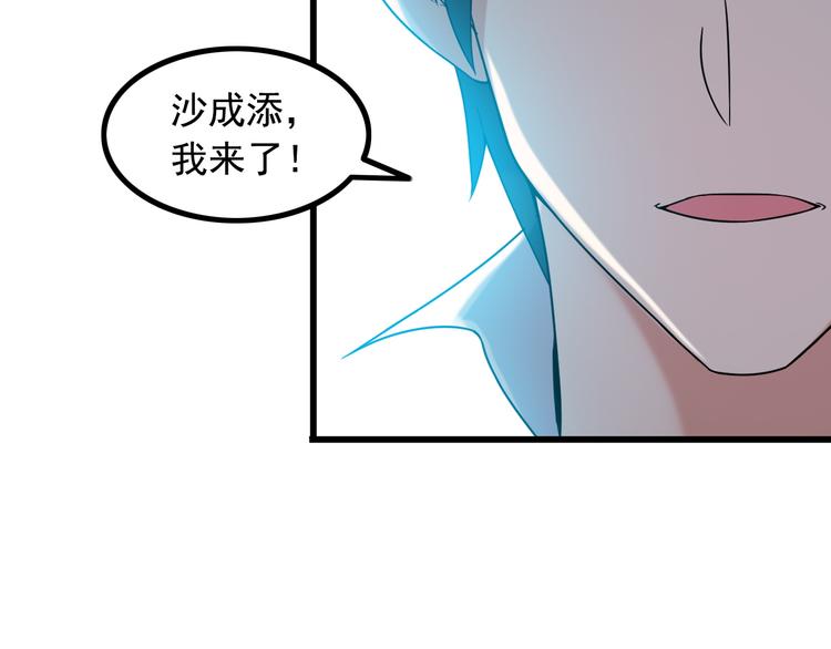 《王牌保镖》第32话 Wild军团 第9页
