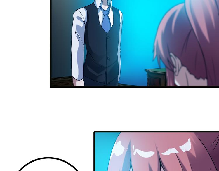 《王牌保镖》第31话 子辰登场！ 第10页