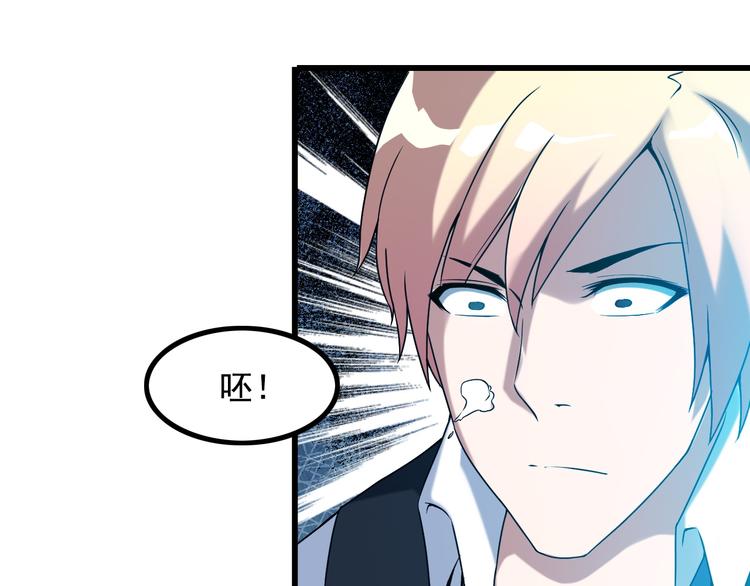 《王牌保镖》第31话 子辰登场！ 第20页