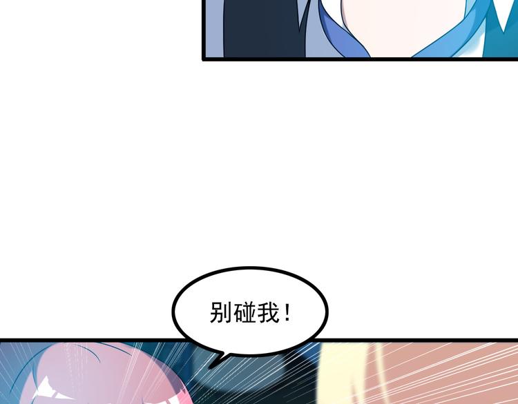 《王牌保镖》第31话 子辰登场！ 第21页