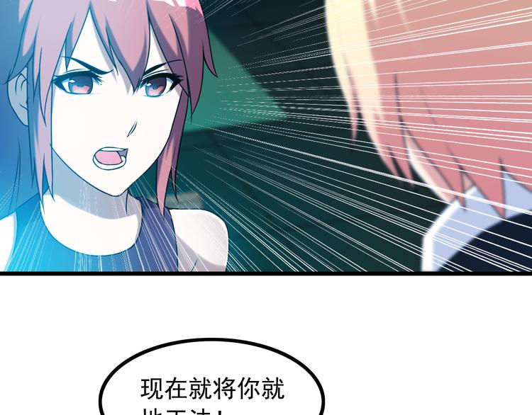《王牌保镖》第31话 子辰登场！ 第22页