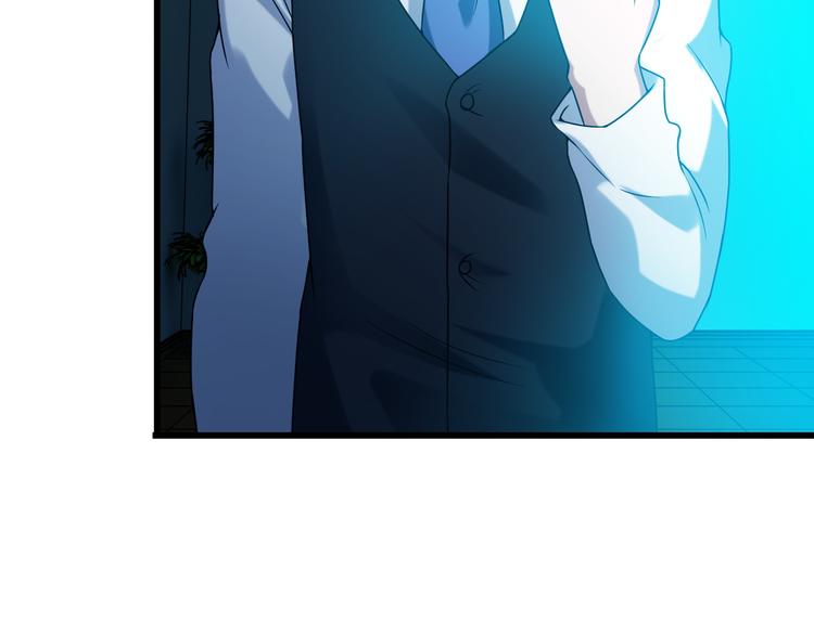 《王牌保镖》第31话 子辰登场！ 第24页