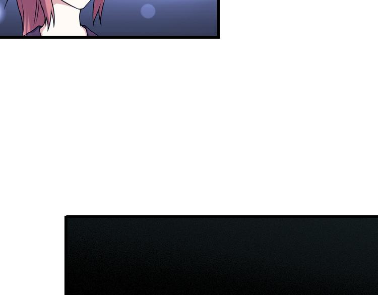 《王牌保镖》第31话 子辰登场！ 第29页