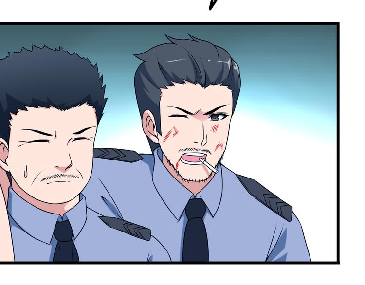 《王牌保镖》第31话 子辰登场！ 第32页
