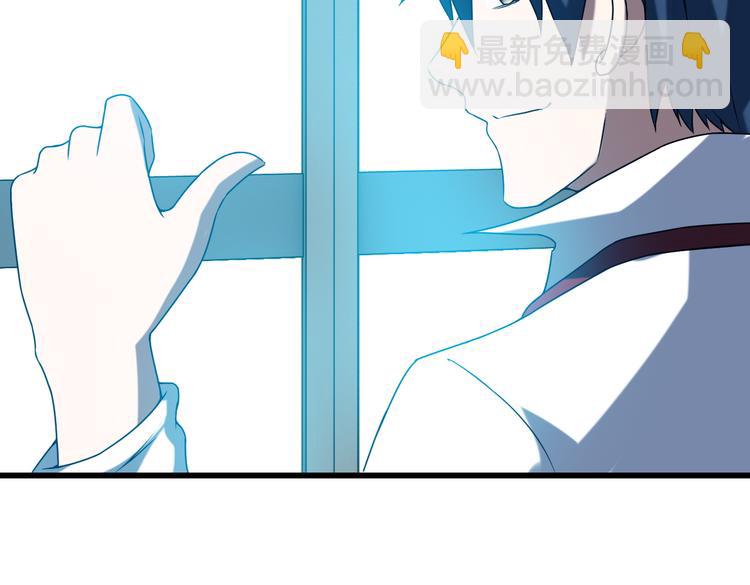 《王牌保镖》第31话 子辰登场！ 第34页