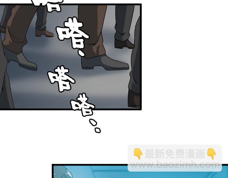 《王牌保镖》第31话 子辰登场！ 第37页