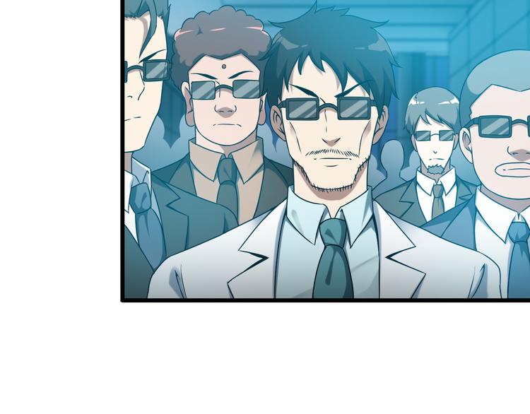 《王牌保镖》第31话 子辰登场！ 第38页