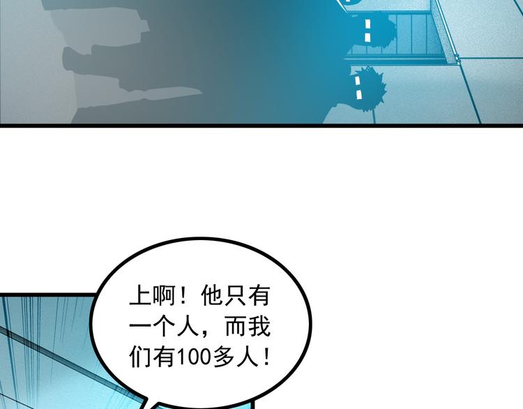 《王牌保镖》第31话 子辰登场！ 第41页
