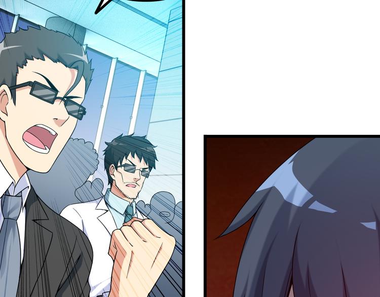 《王牌保镖》第31话 子辰登场！ 第42页