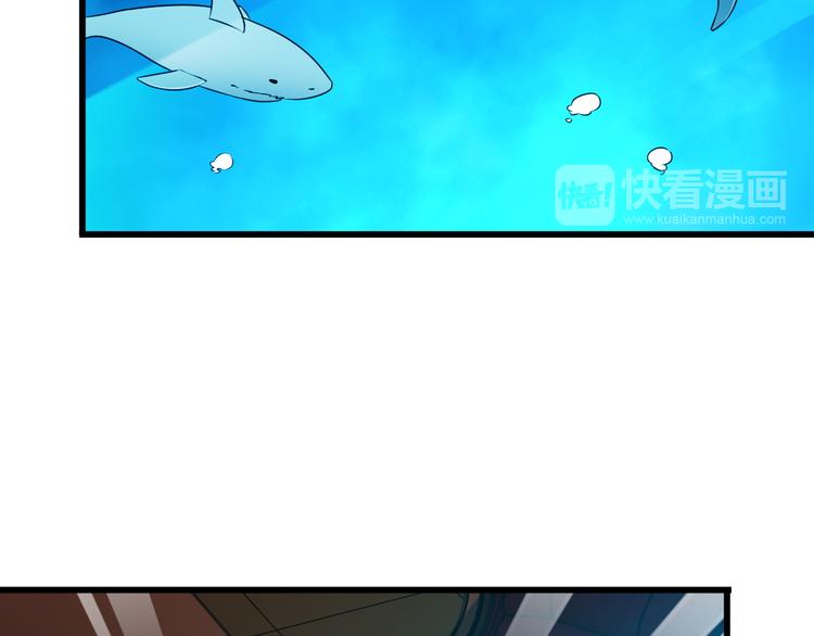 《王牌保镖》第31话 子辰登场！ 第46页