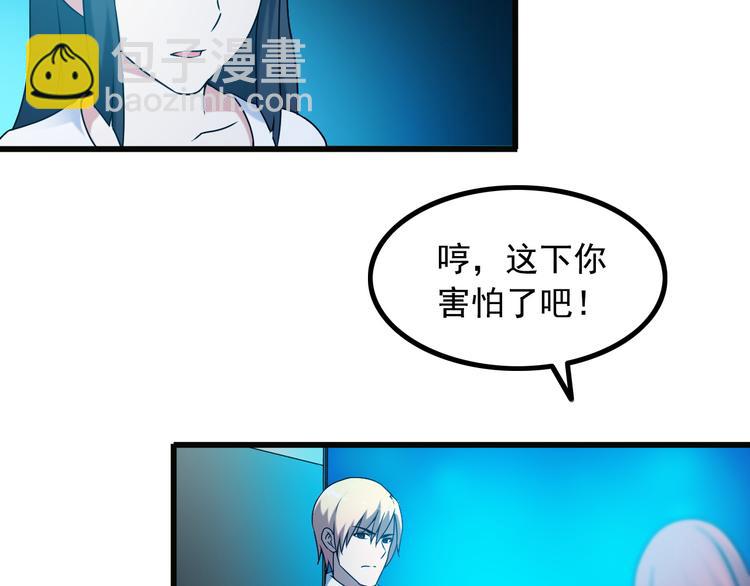 《王牌保镖》第31话 子辰登场！ 第9页