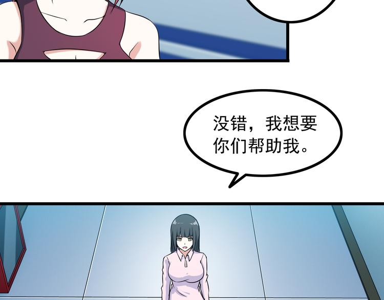 《王牌保镖》第29话 子羚的计谋 第13页