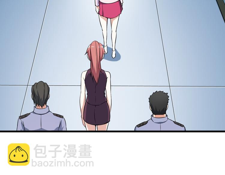 《王牌保镖》第29话 子羚的计谋 第14页
