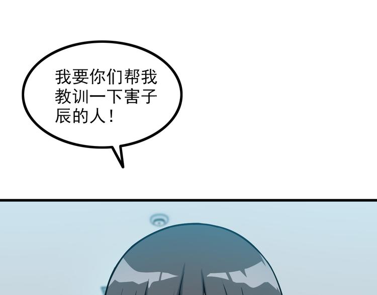《王牌保镖》第29话 子羚的计谋 第15页