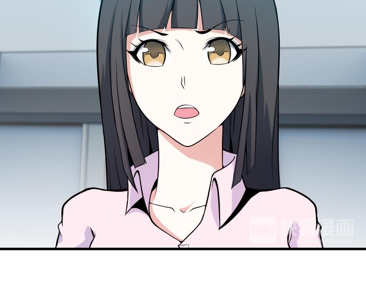 《王牌保镖》第29话 子羚的计谋 第16页