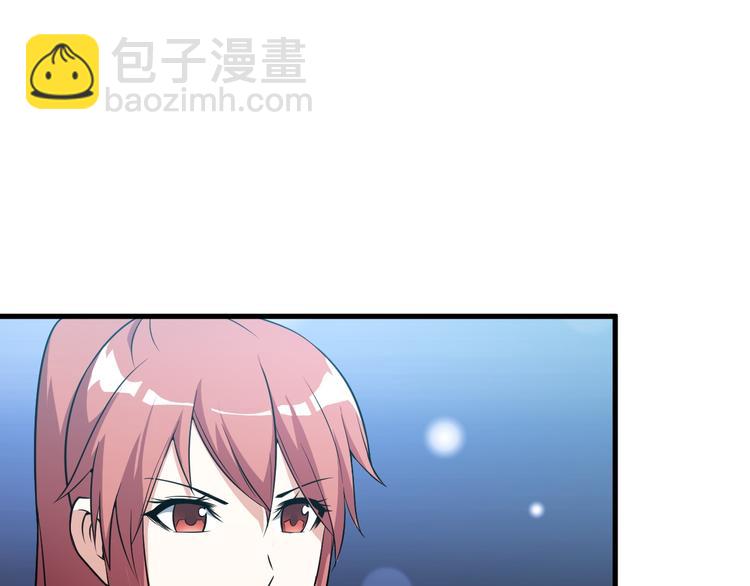 《王牌保镖》第29话 子羚的计谋 第17页