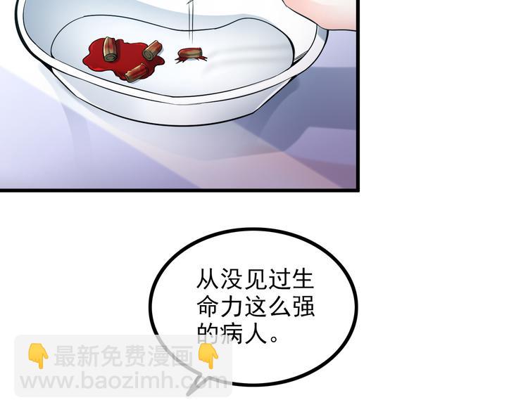 《王牌保镖》第29话 子羚的计谋 第19页