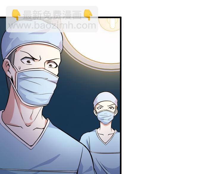 《王牌保镖》第29话 子羚的计谋 第20页
