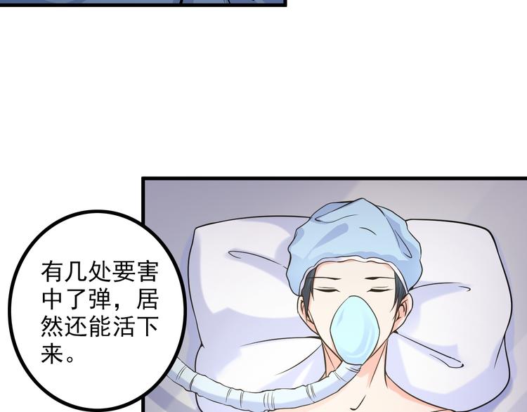 《王牌保镖》第29话 子羚的计谋 第21页
