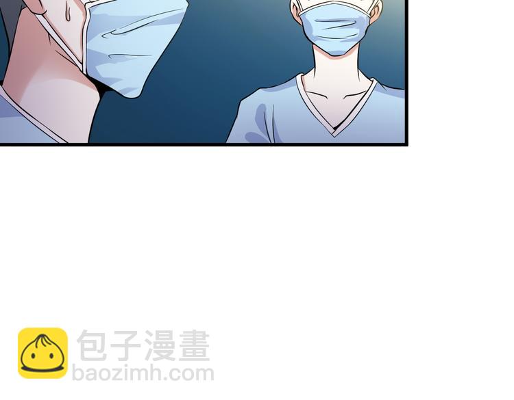 《王牌保镖》第29话 子羚的计谋 第24页