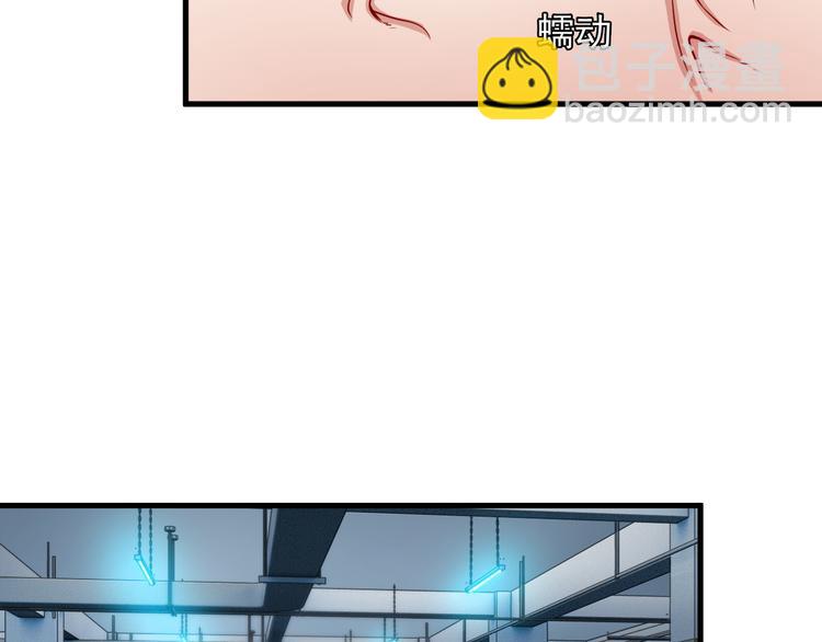 《王牌保镖》第29话 子羚的计谋 第26页