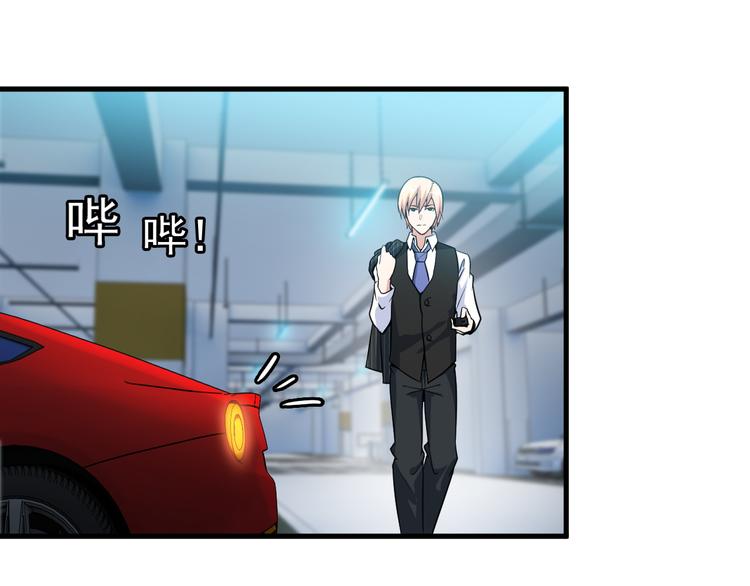 《王牌保镖》第29话 子羚的计谋 第28页