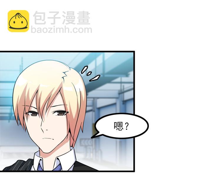 《王牌保镖》第29话 子羚的计谋 第29页