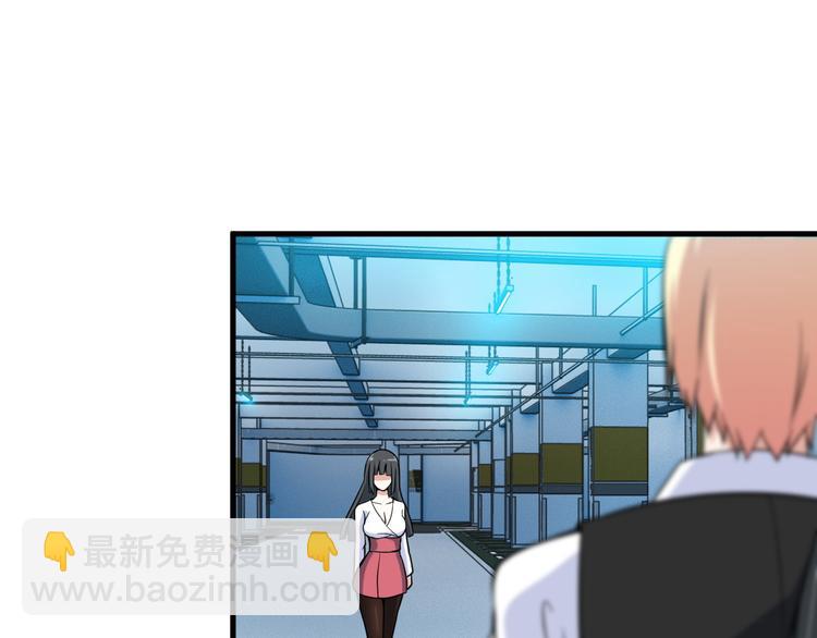 《王牌保镖》第29话 子羚的计谋 第30页