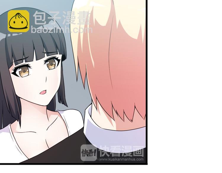 《王牌保镖》第29话 子羚的计谋 第39页