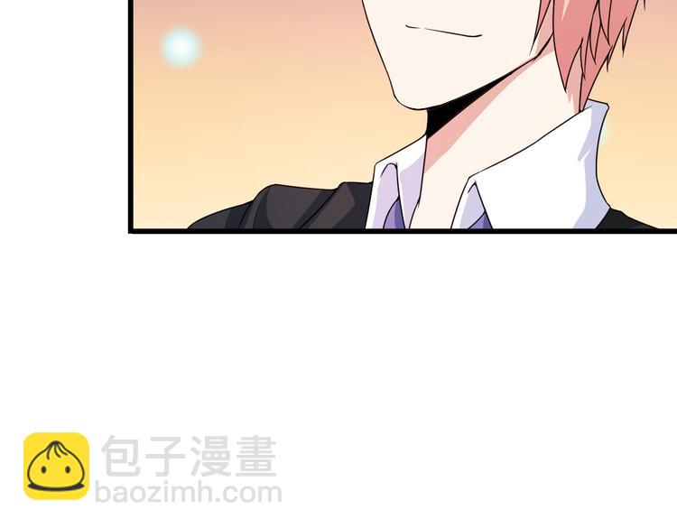 《王牌保镖》第29话 子羚的计谋 第44页