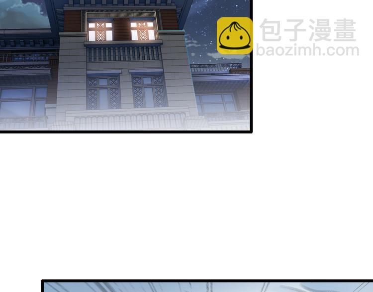 《王牌保镖》第29话 子羚的计谋 第50页