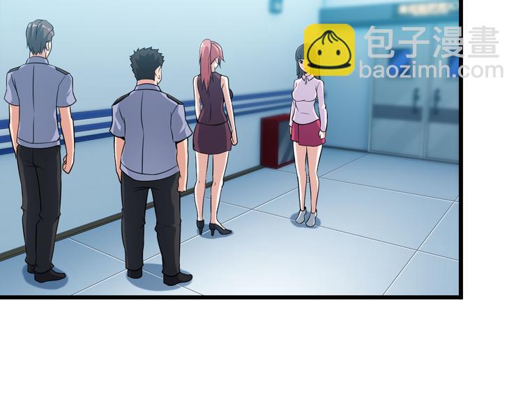 《王牌保镖》第29话 子羚的计谋 第6页