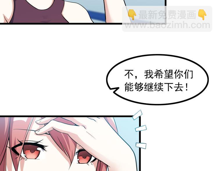 《王牌保镖》第29话 子羚的计谋 第8页